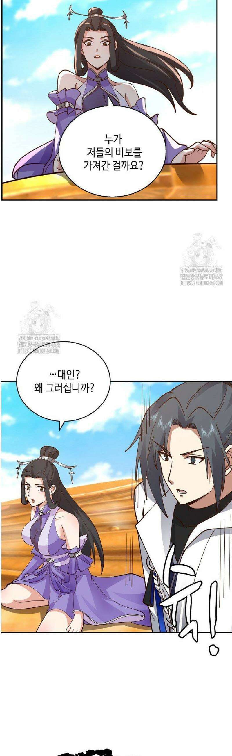 무련전봉 1668화 18