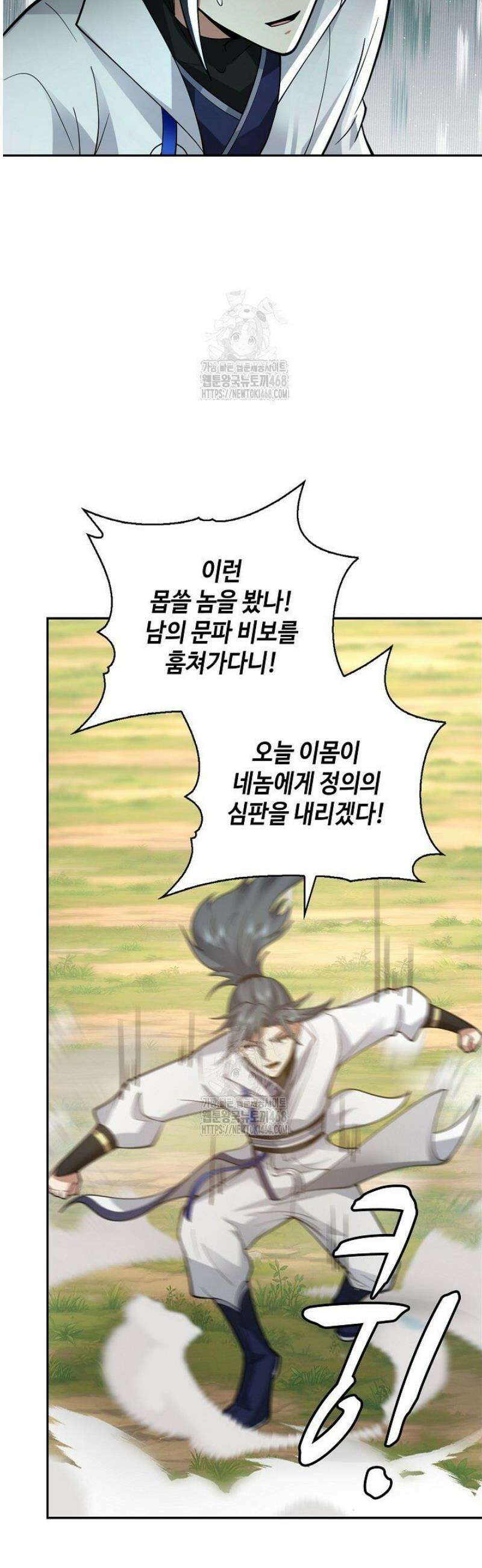 무련전봉 1668화 20