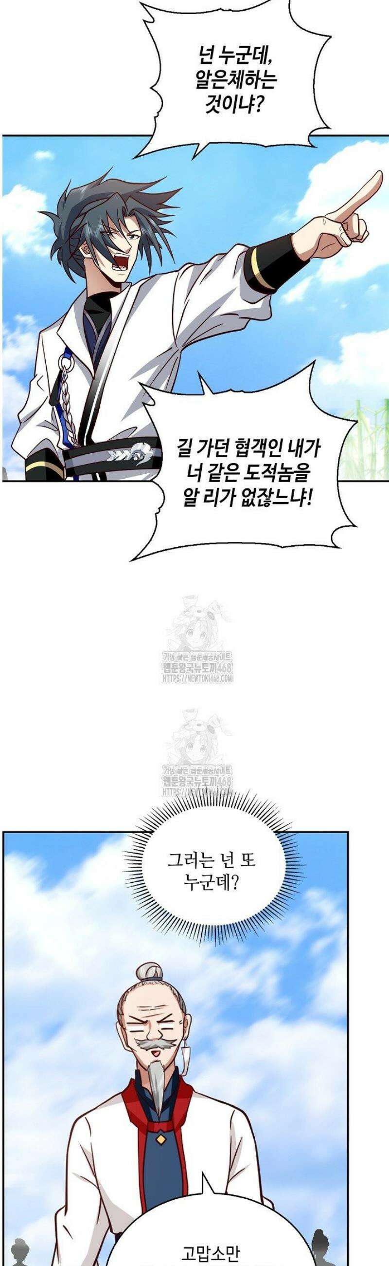 무련전봉 1668화 23
