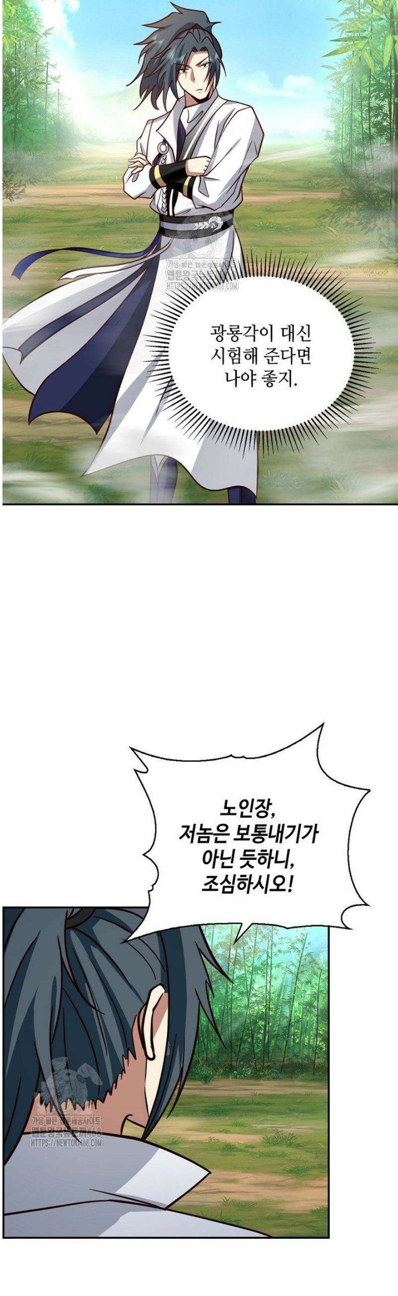 무련전봉 1668화 25