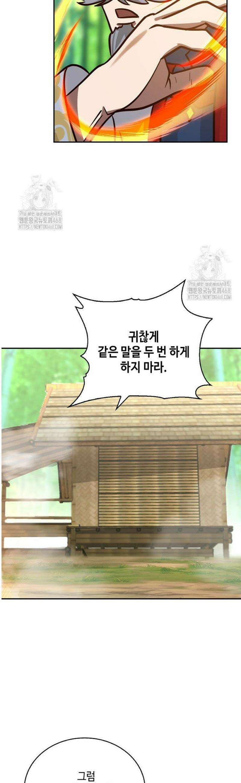 무련전봉 1668화 27
