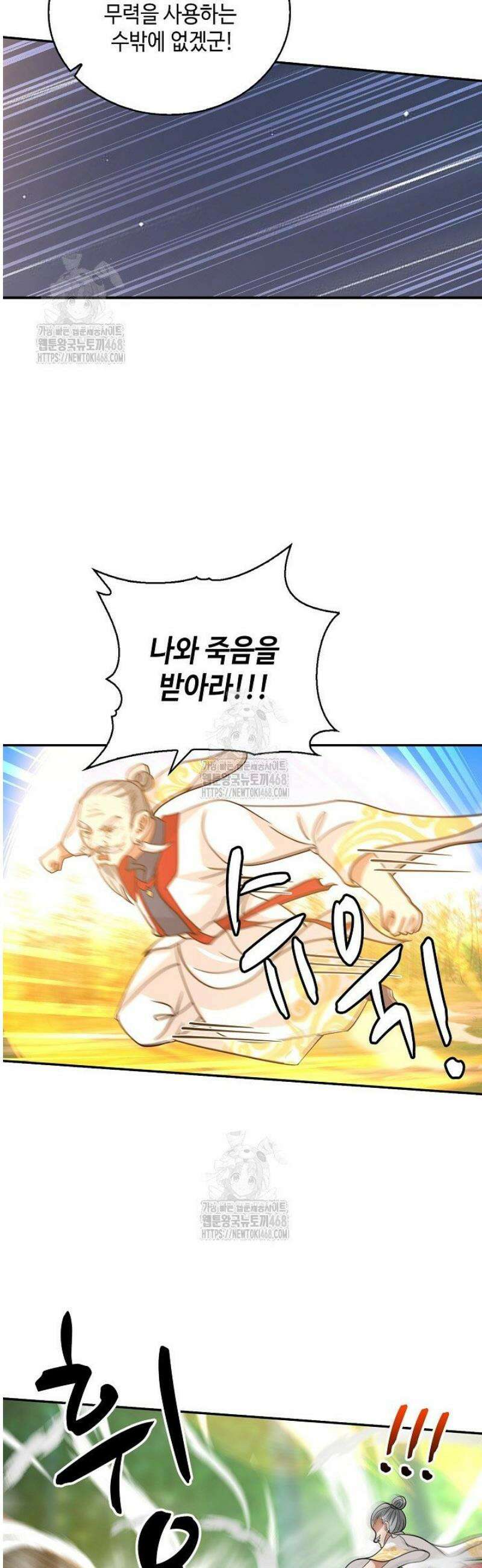 무련전봉 1668화 28