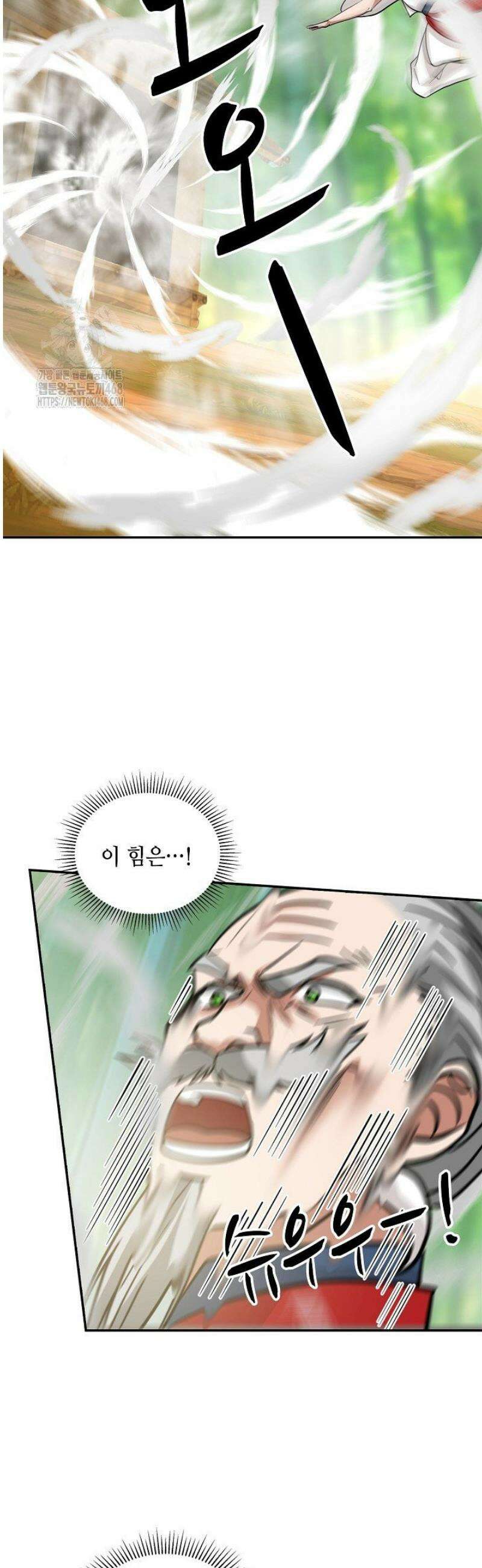 무련전봉 1668화 29