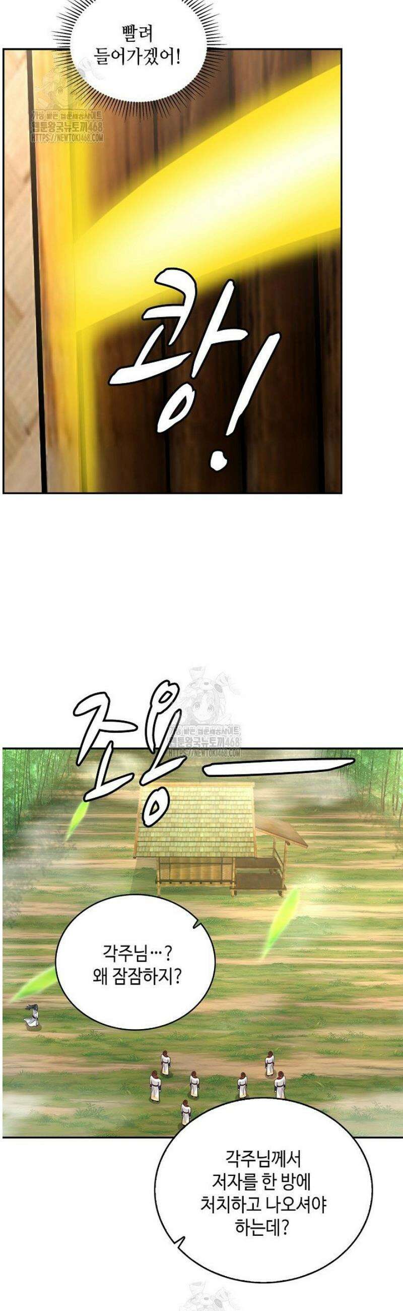 무련전봉 1668화 30