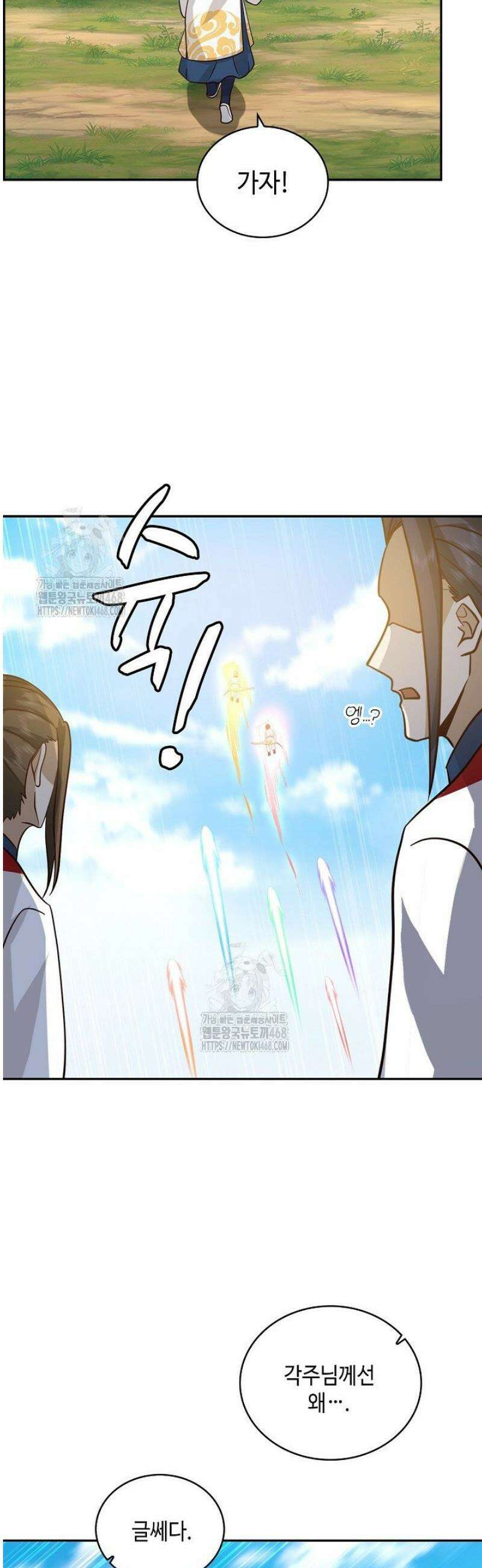 무련전봉 1668화 33