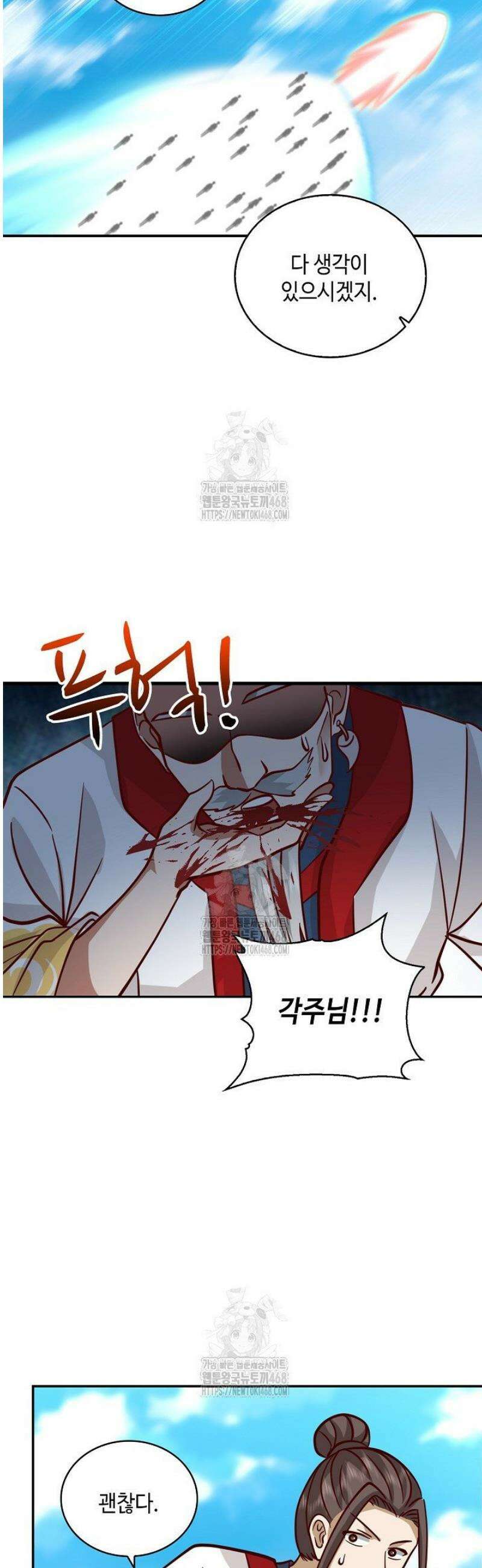 무련전봉 1668화 34