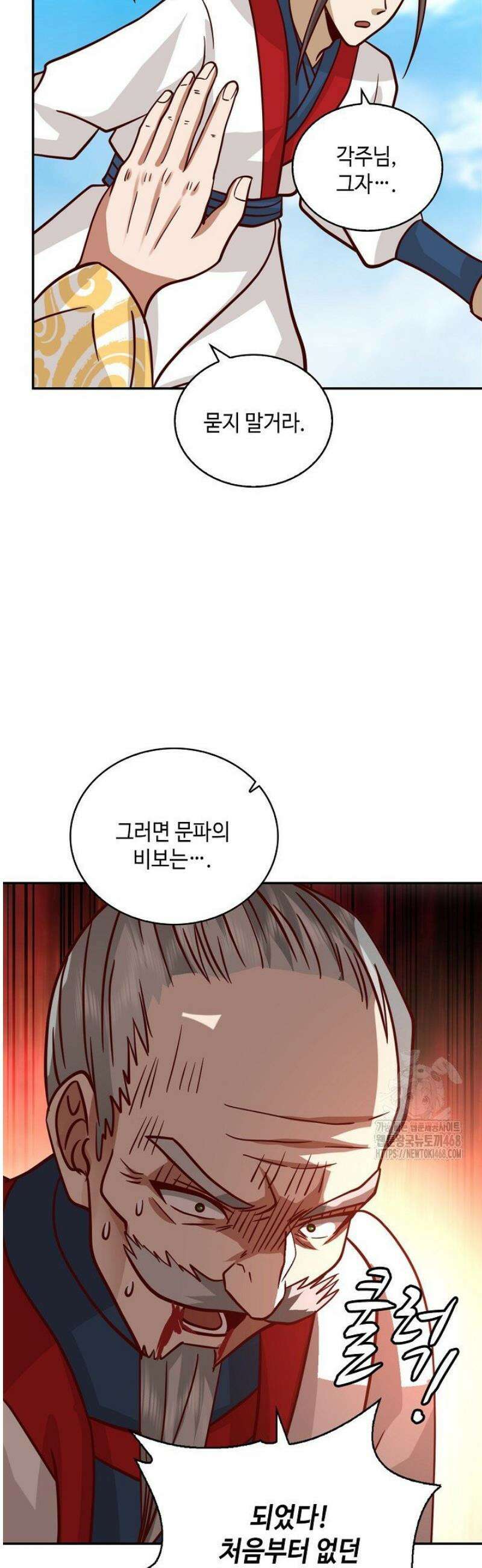 무련전봉 1668화 35