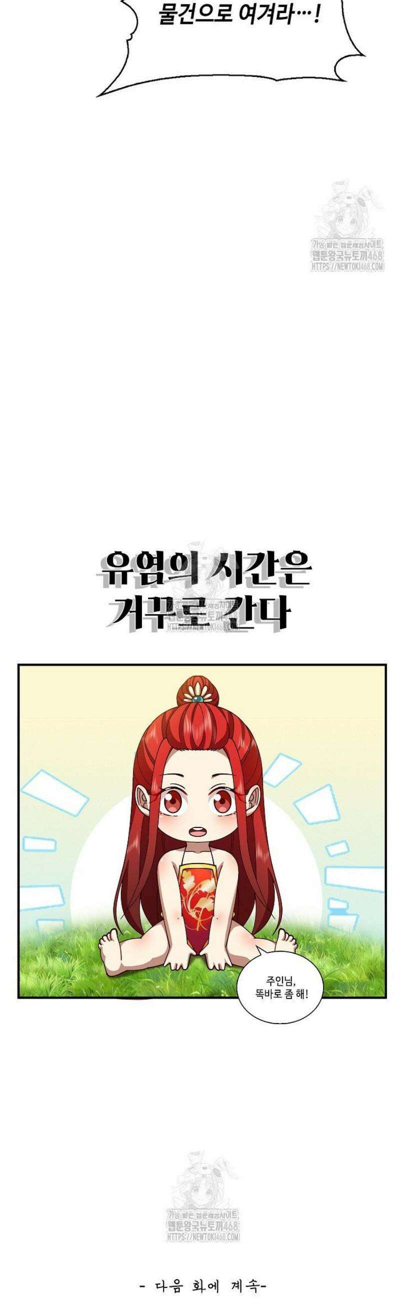 무련전봉 1668화 36