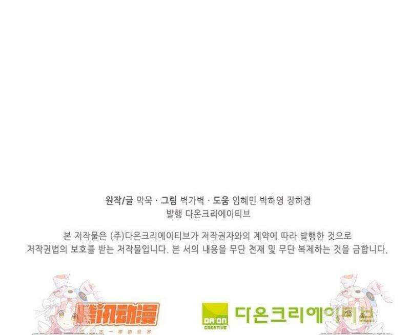 무련전봉 1668화 37