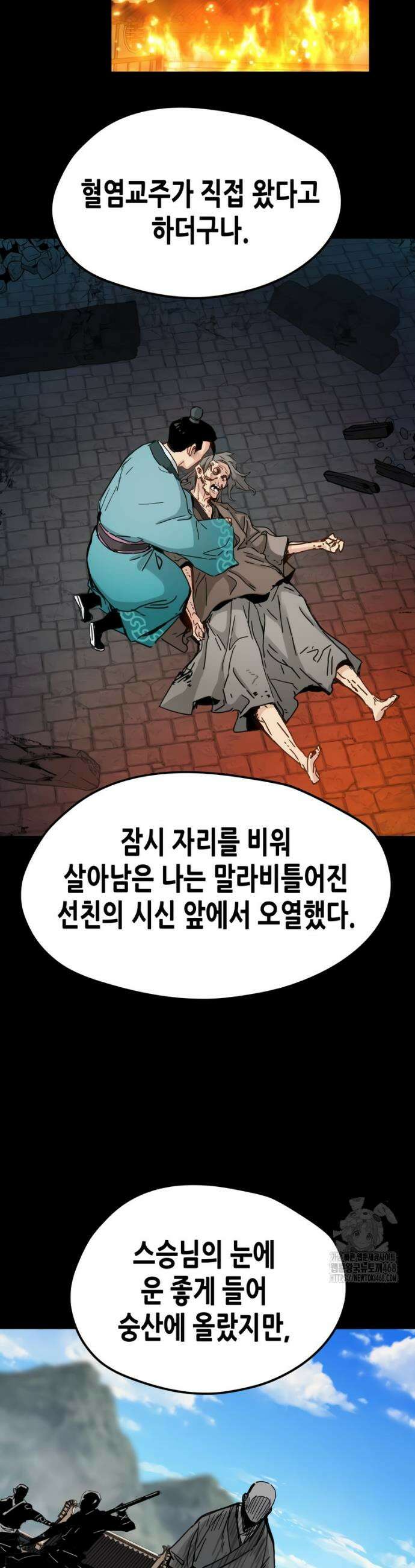 시한부 천재가 살아남는 법 45화 5