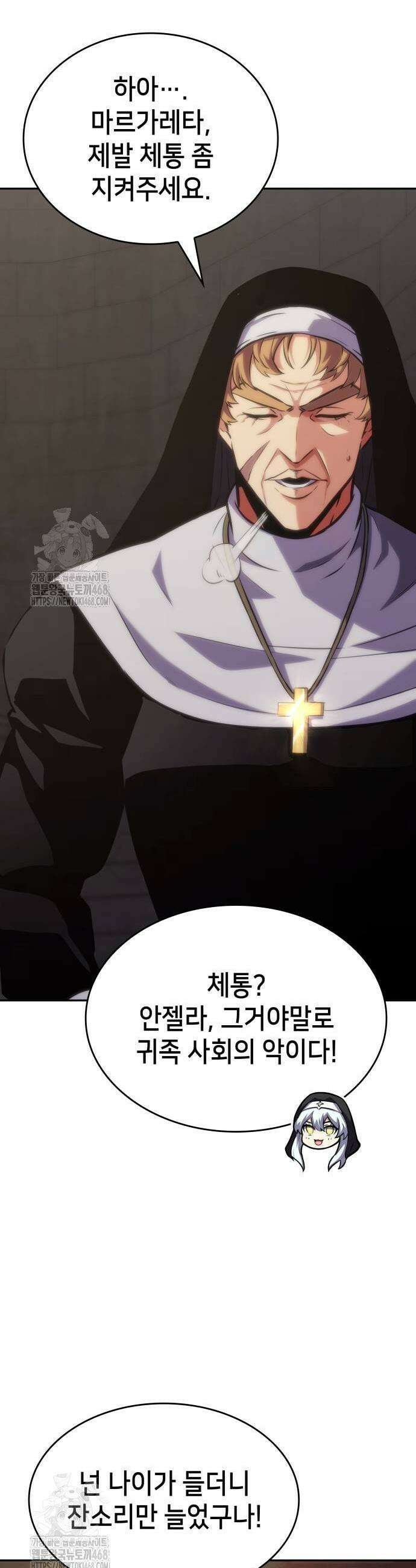 피도 눈물도 없는 용사 13화 5