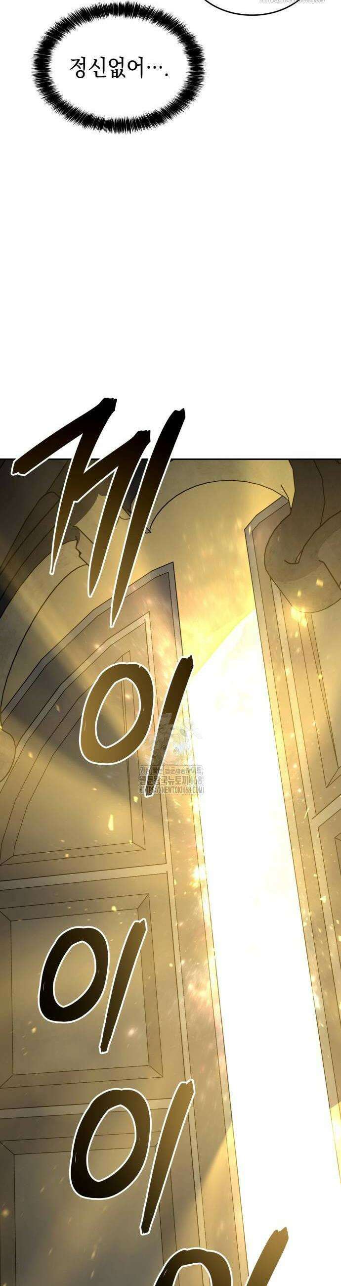 피도 눈물도 없는 용사 13화 14