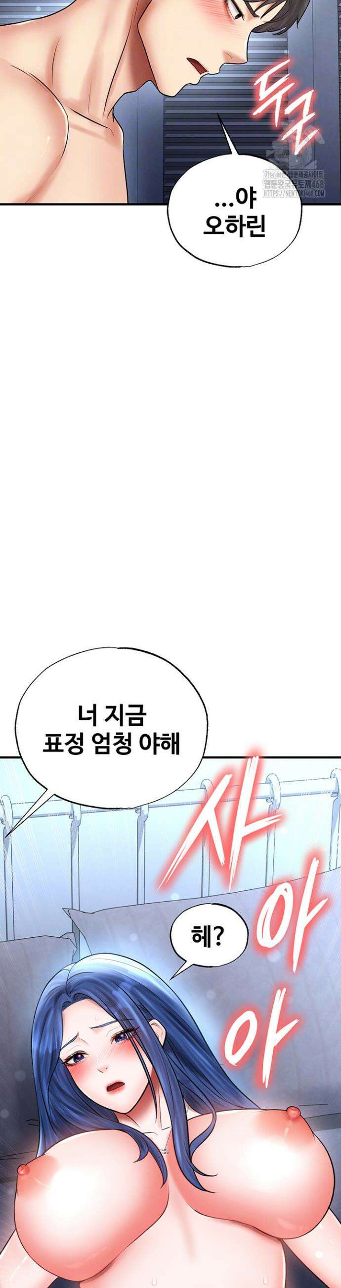 얼굴천재가 축구를 잘함 32화 4