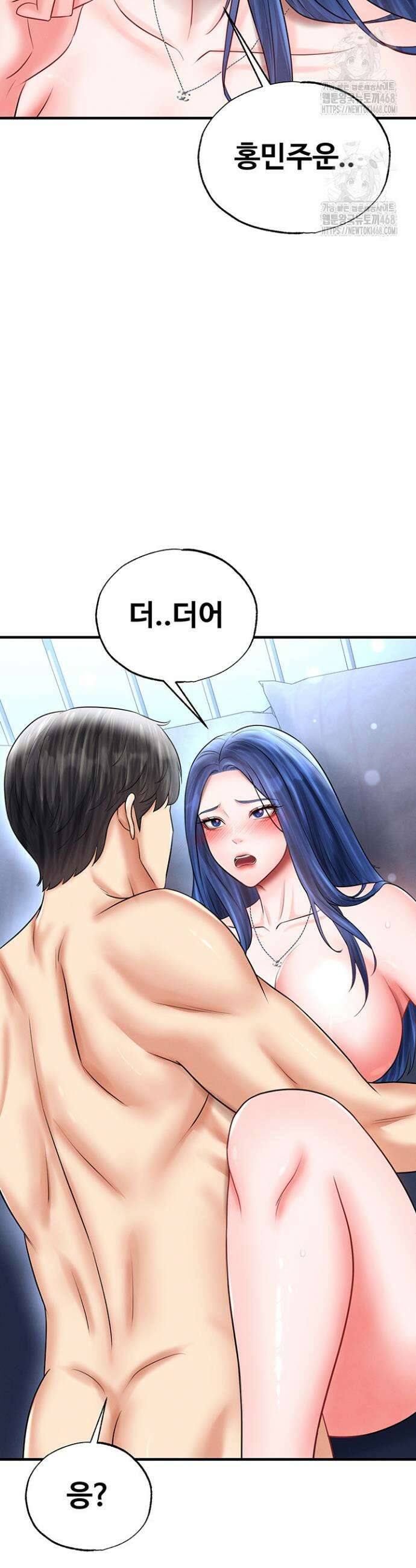 얼굴천재가 축구를 잘함 32화 9