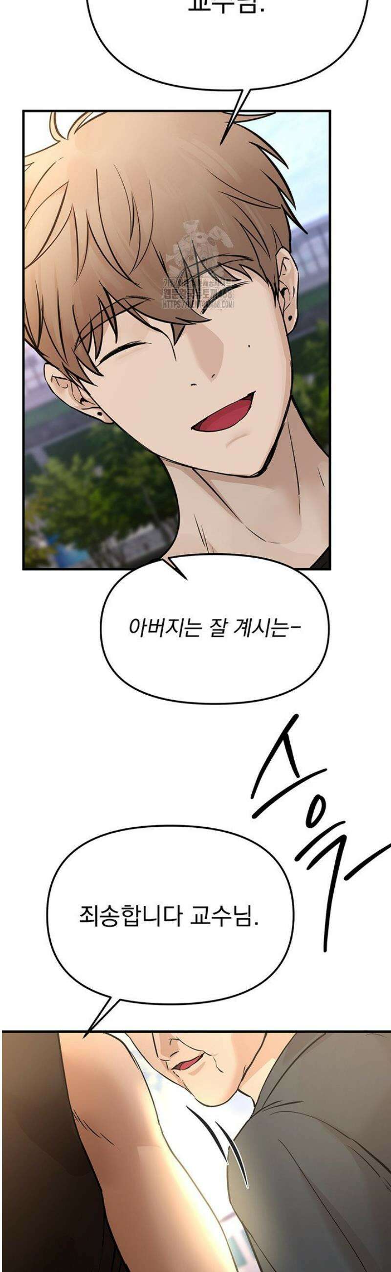 뷰티풀데이즈 42화 3