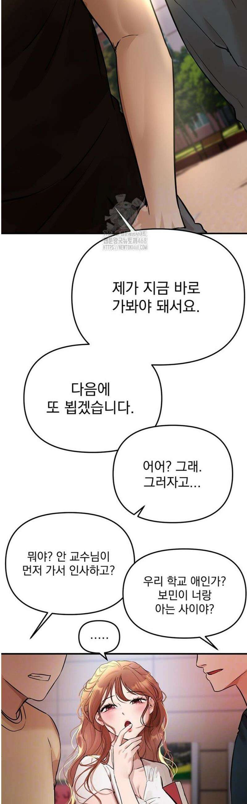 뷰티풀데이즈 42화 4