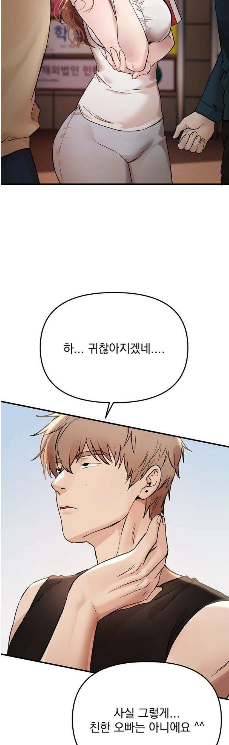 뷰티풀데이즈 42화 5