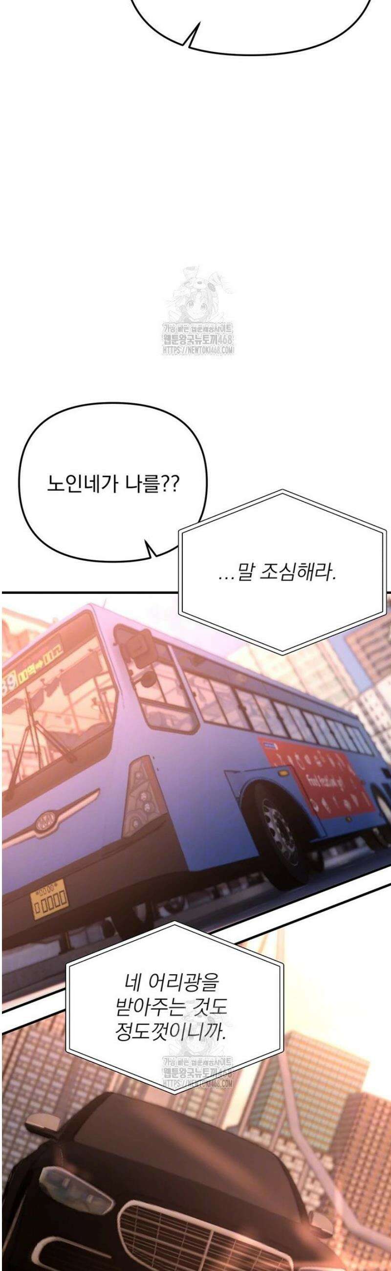 뷰티풀데이즈 42화 6