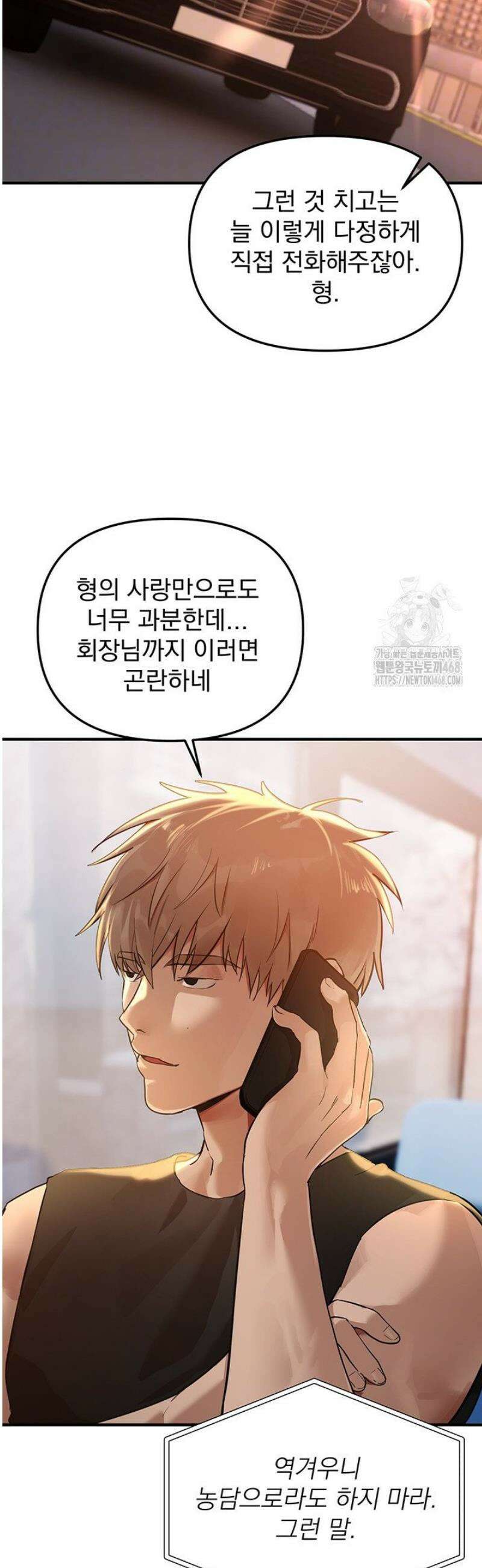뷰티풀데이즈 42화 7