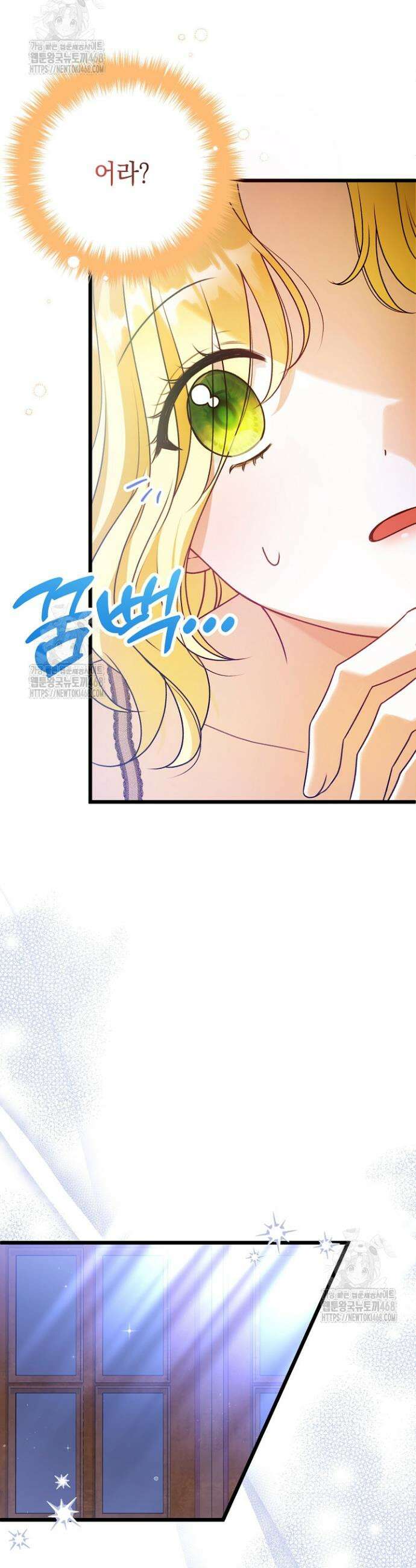 피폐물 속 폭군의 치료제가 되었습니다 1화 7