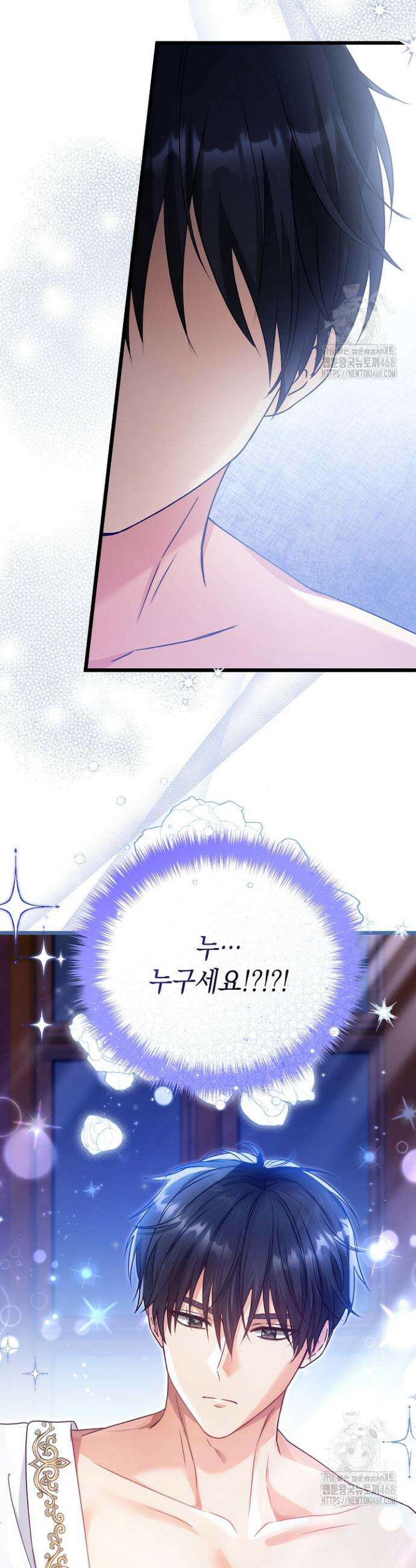 피폐물 속 폭군의 치료제가 되었습니다 1화 8