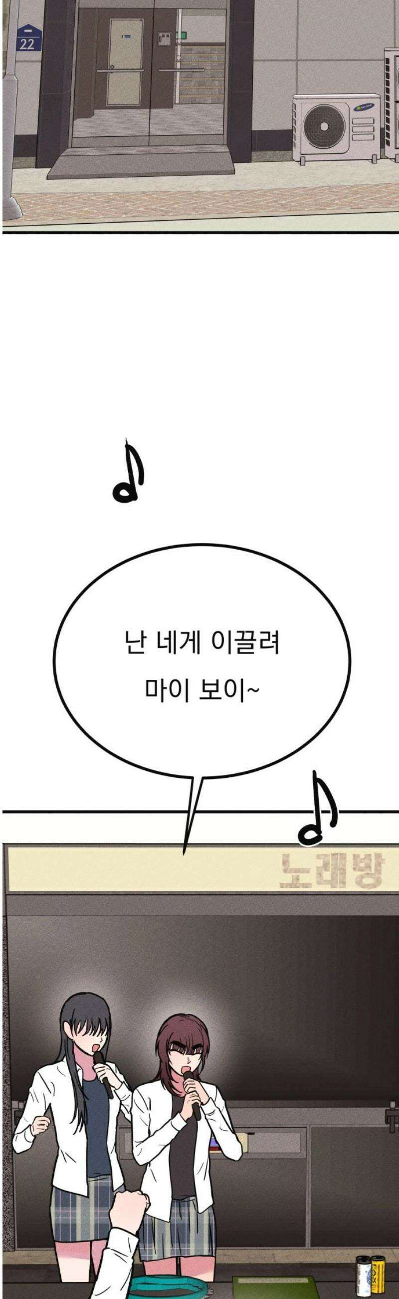 친애하는 연서 42화 6