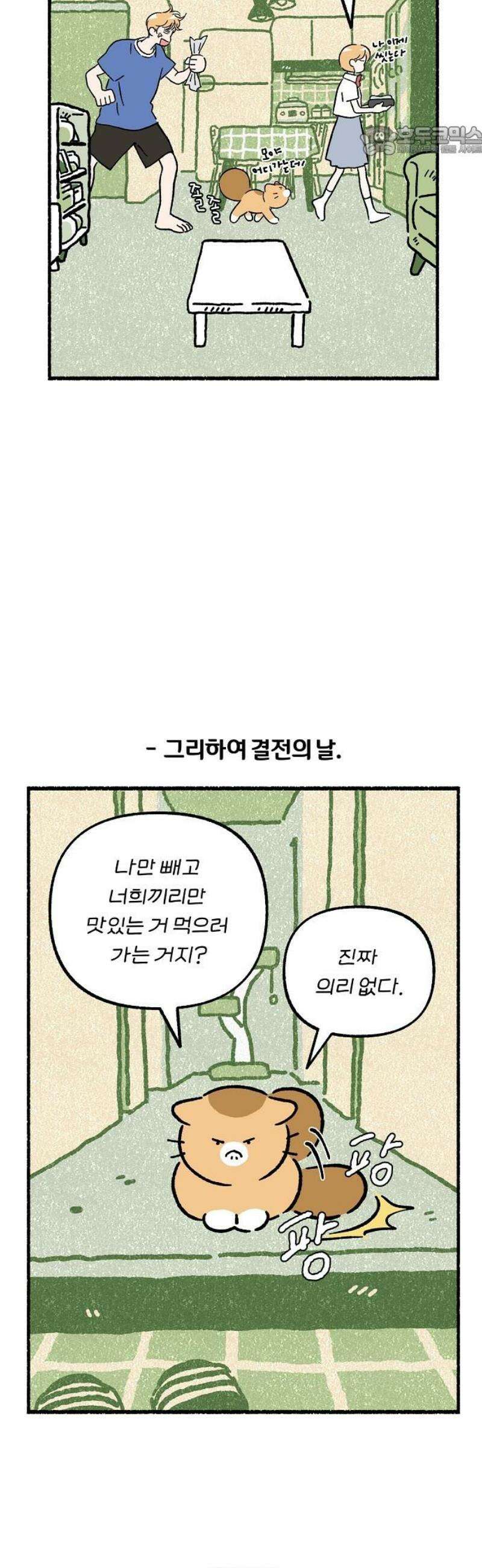 천재, 만재, 백재! 30화 개인교습(그 후) 7