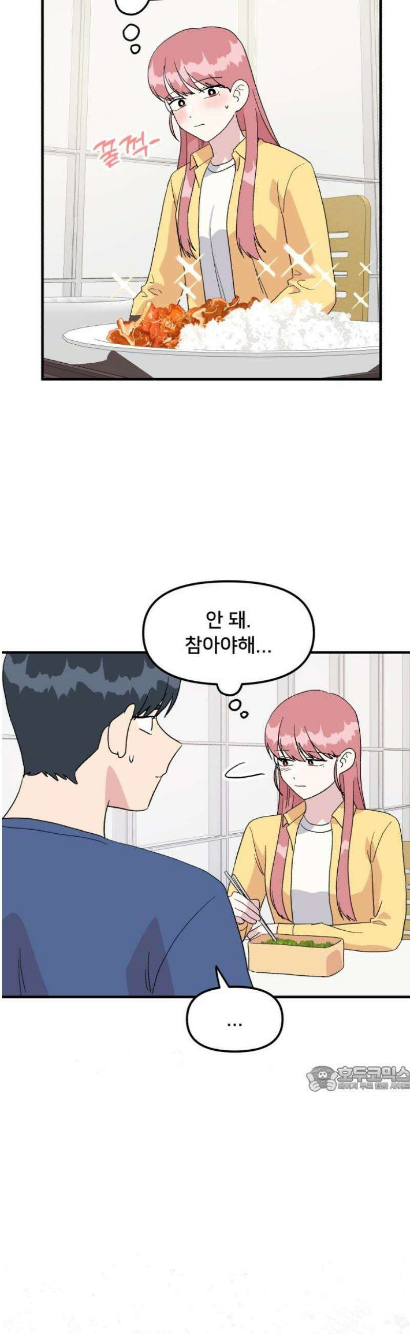 헬스x로맨스 68화 2