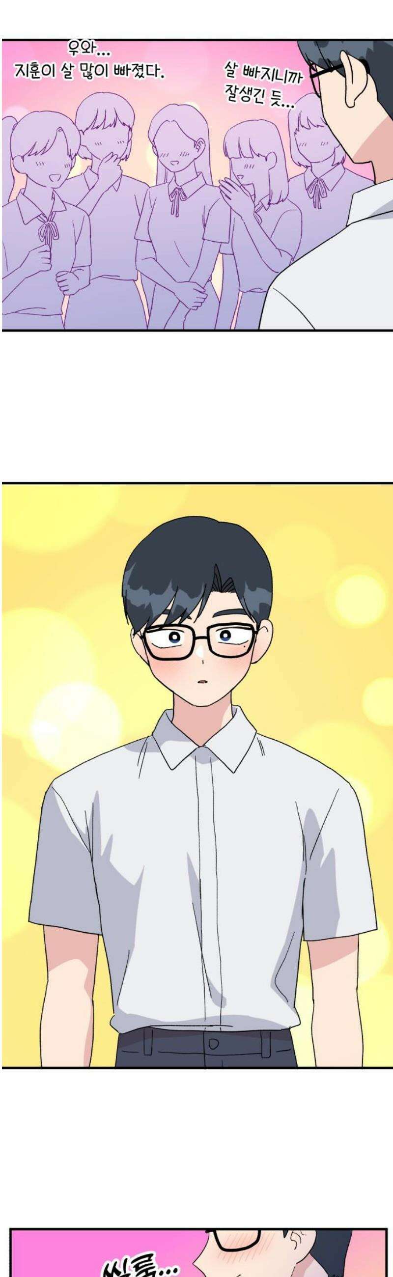 헬스x로맨스 68화 6