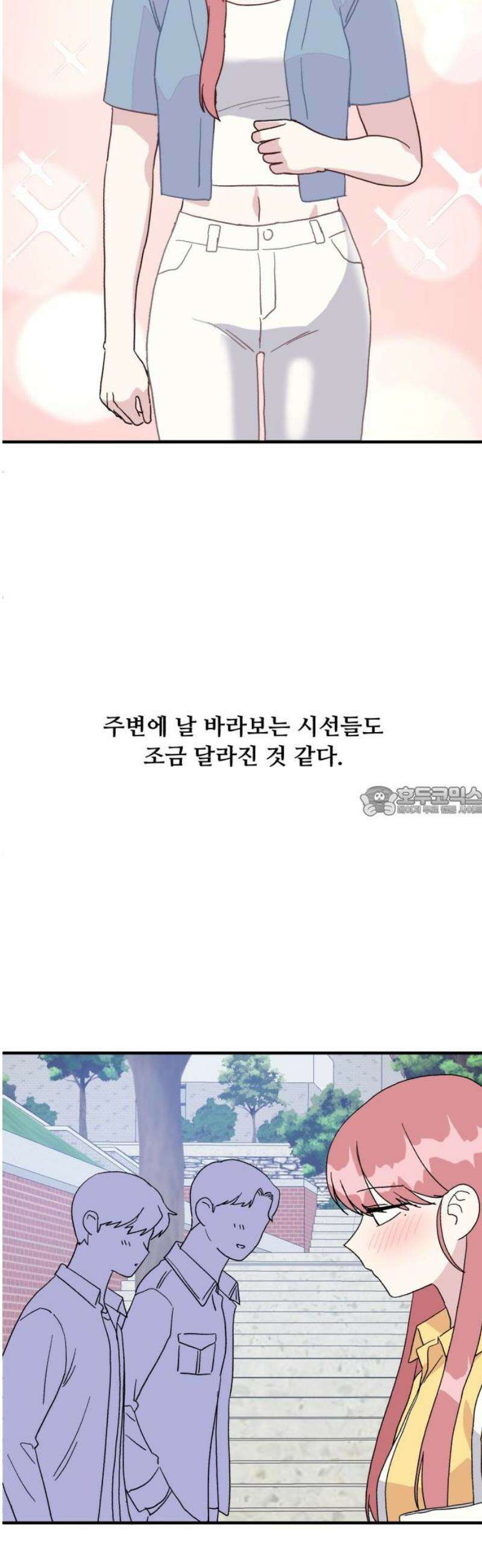 헬스x로맨스 68화 13
