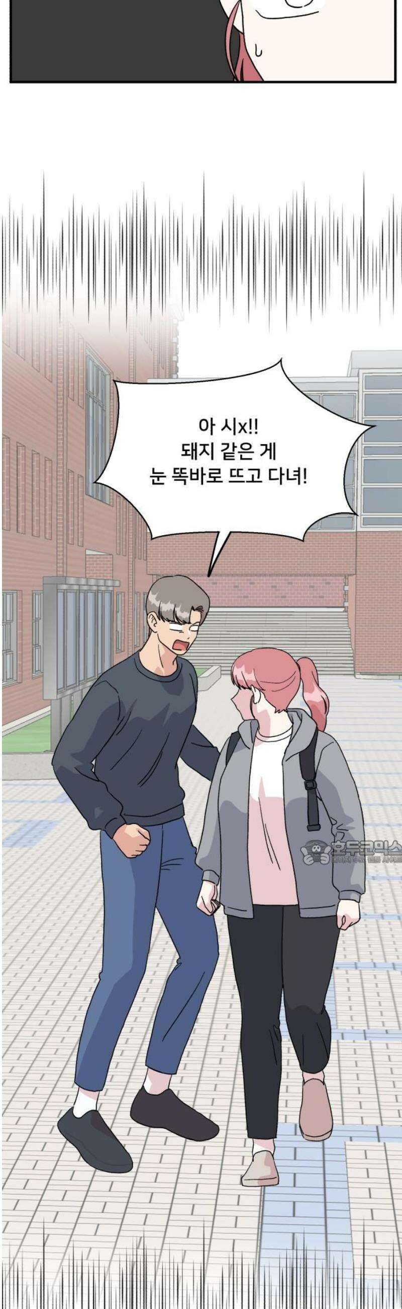 헬스x로맨스 68화 15