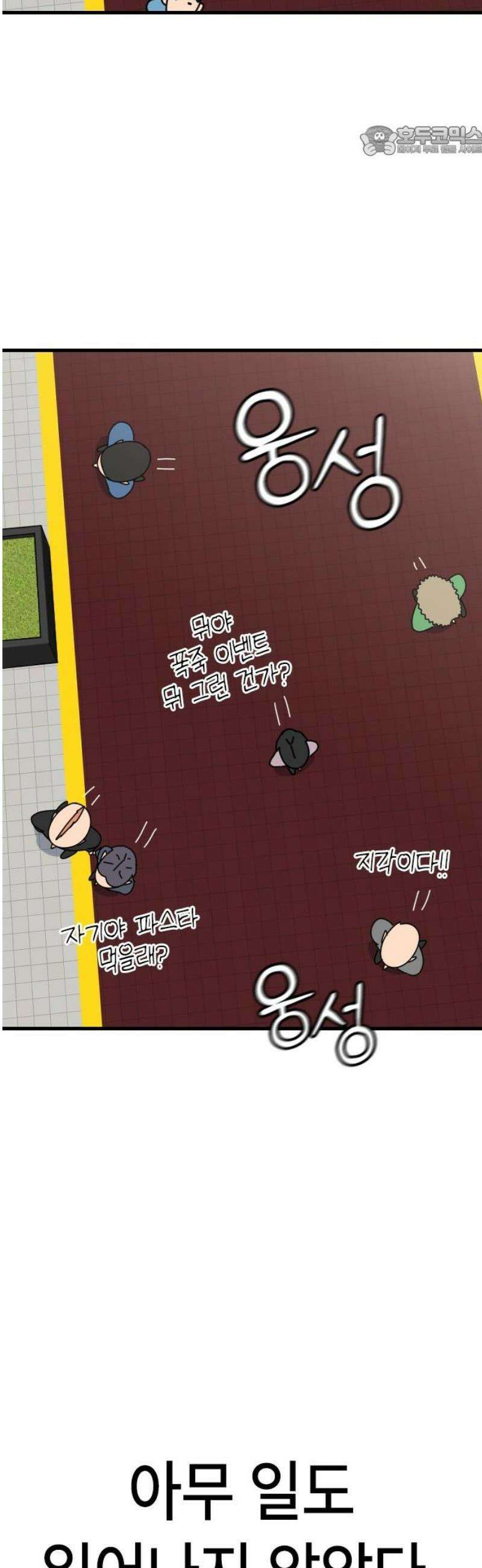 천재 곰먐미 김순자 78화 - 끝-! 7