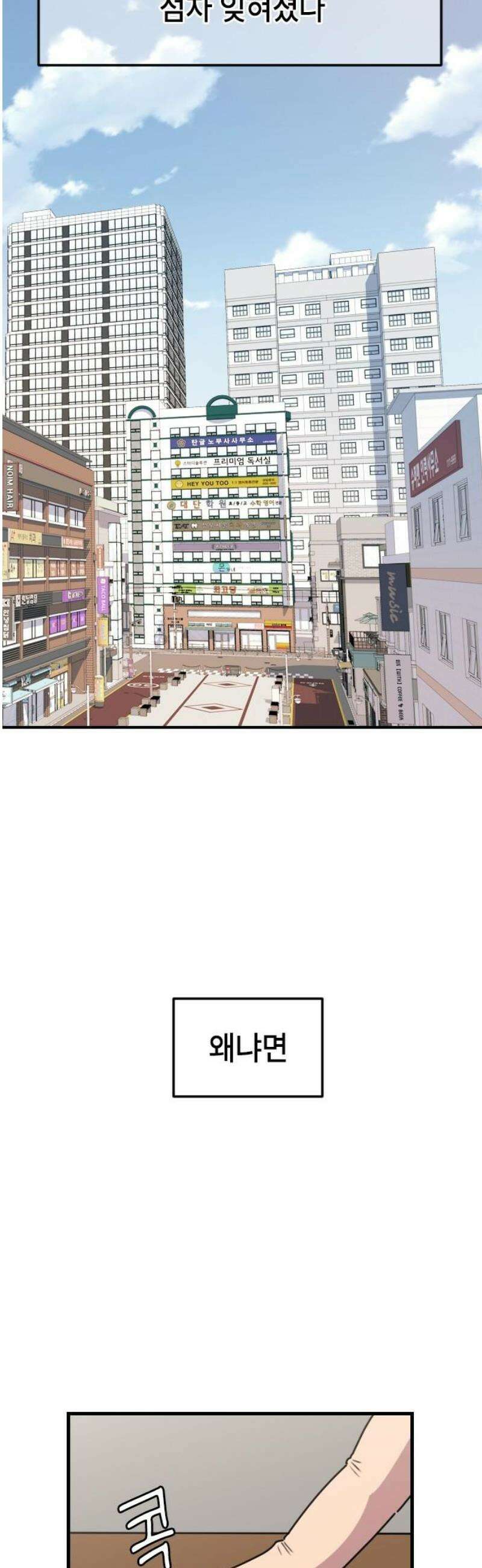 천재 곰먐미 김순자 78화 - 끝-! 16