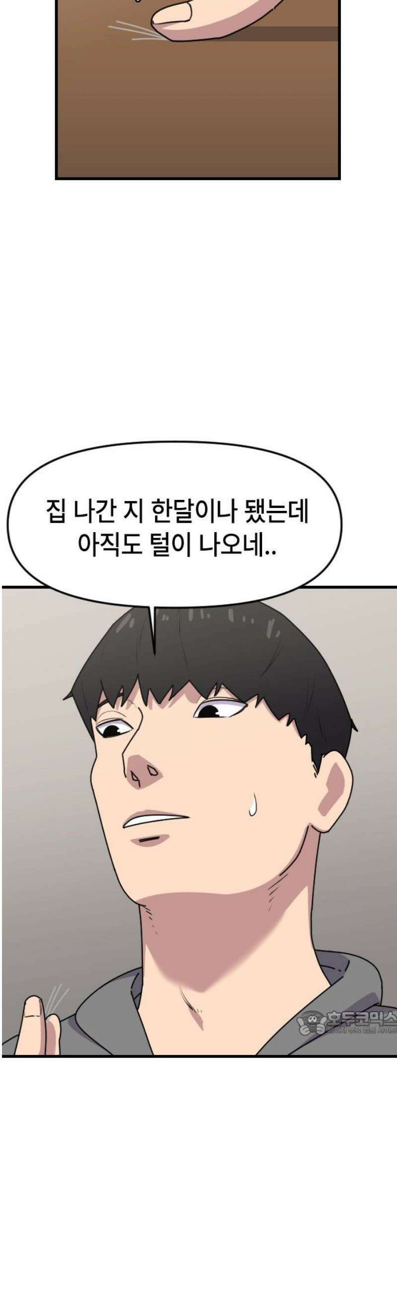 천재 곰먐미 김순자 78화 - 끝-! 17