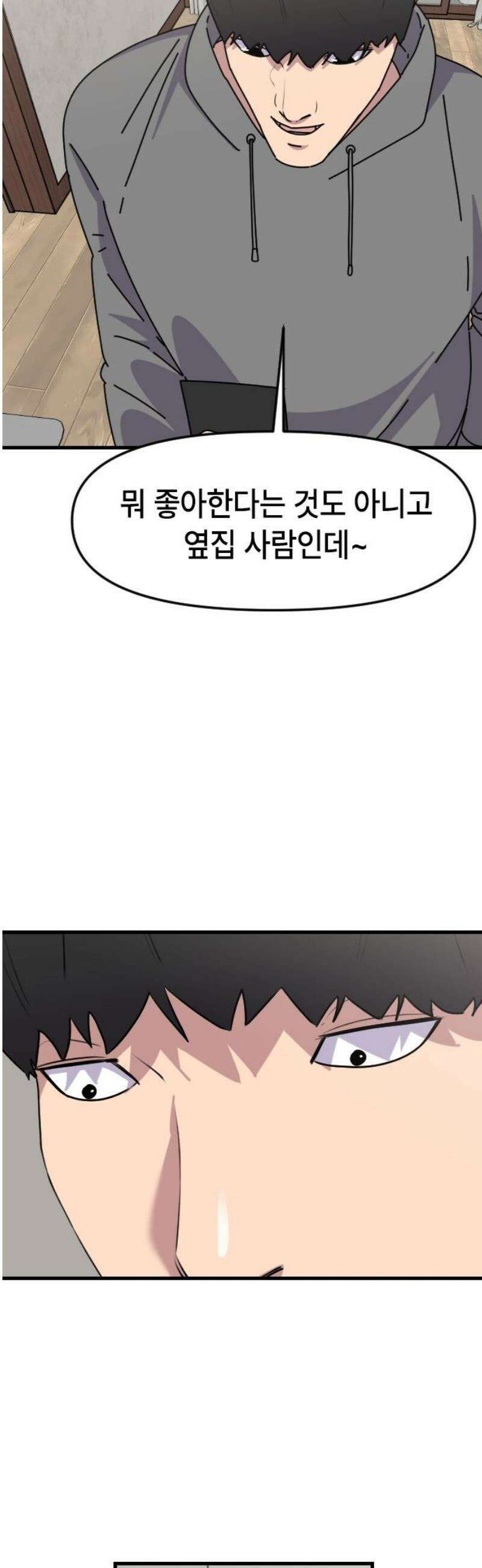 천재 곰먐미 김순자 78화 - 끝-! 20