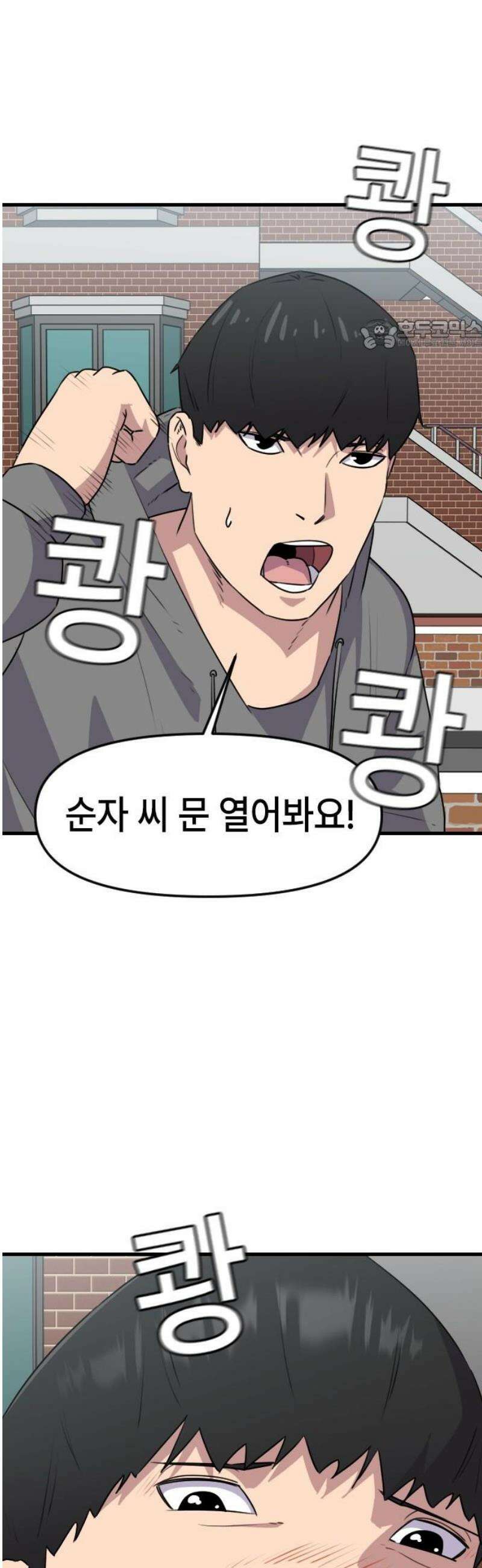 천재 곰먐미 김순자 78화 - 끝-! 24