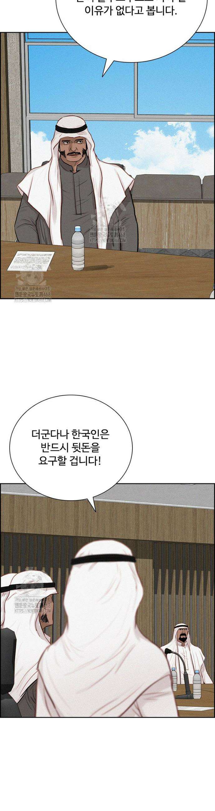 로드 오브 머니 252화 3