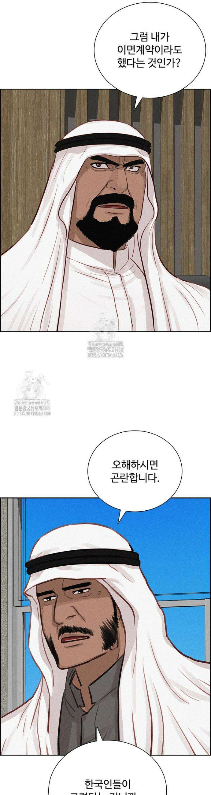 로드 오브 머니 252화 4