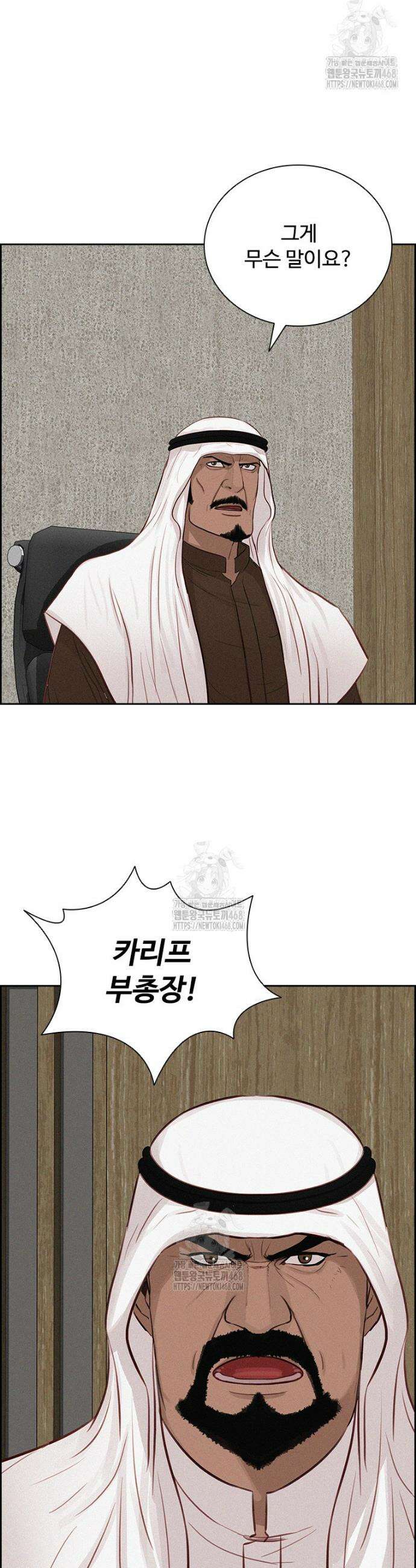 로드 오브 머니 252화 6