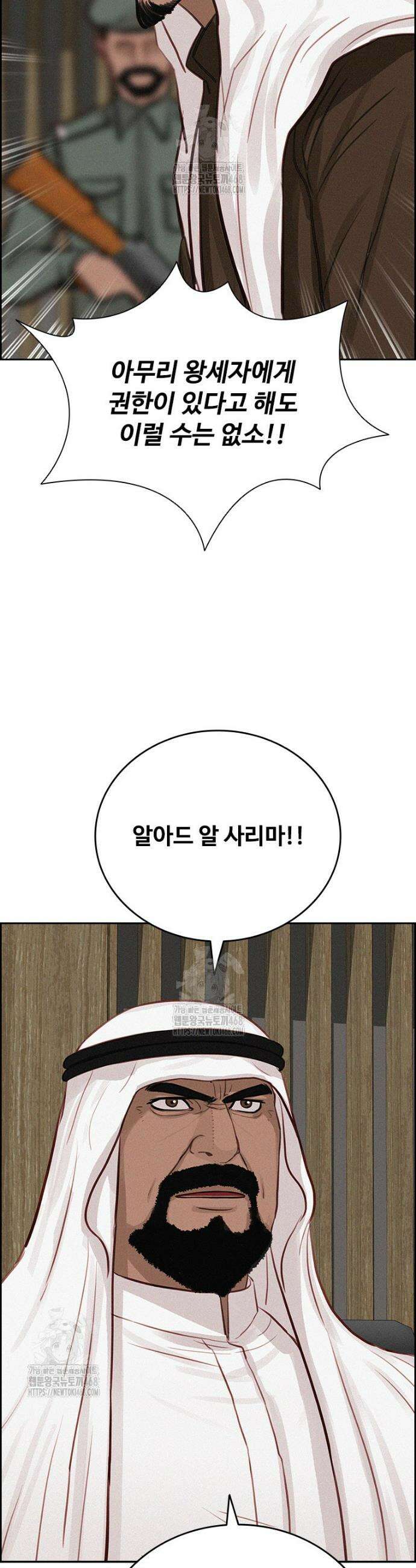 로드 오브 머니 252화 9