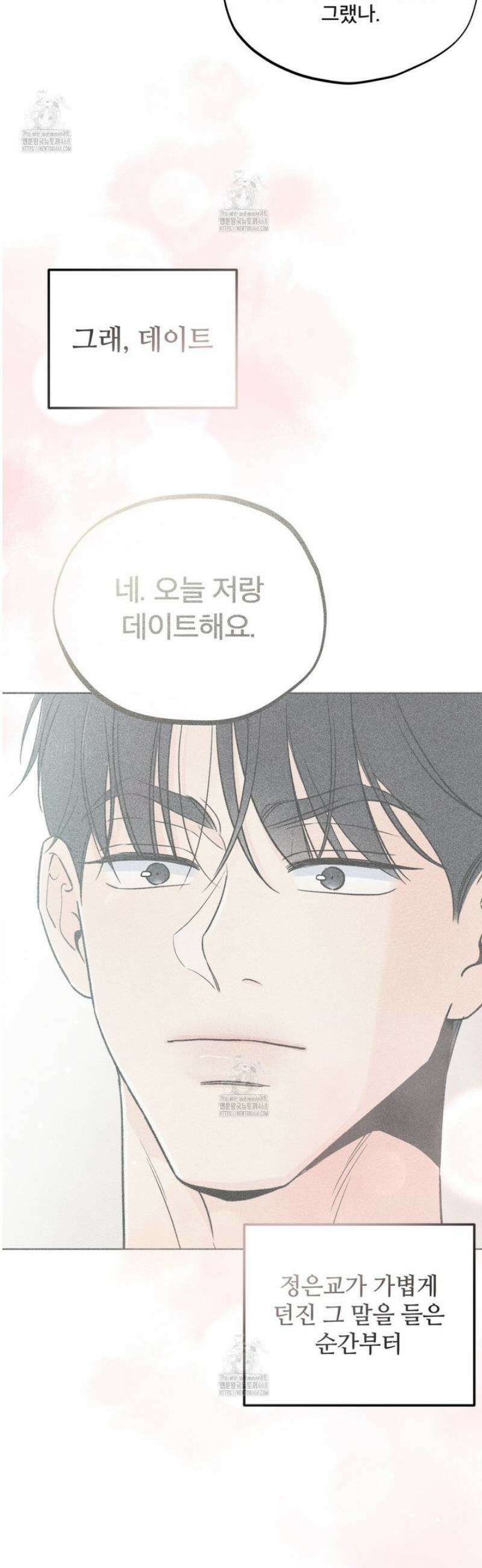 쓰레기의 사정  40화 4