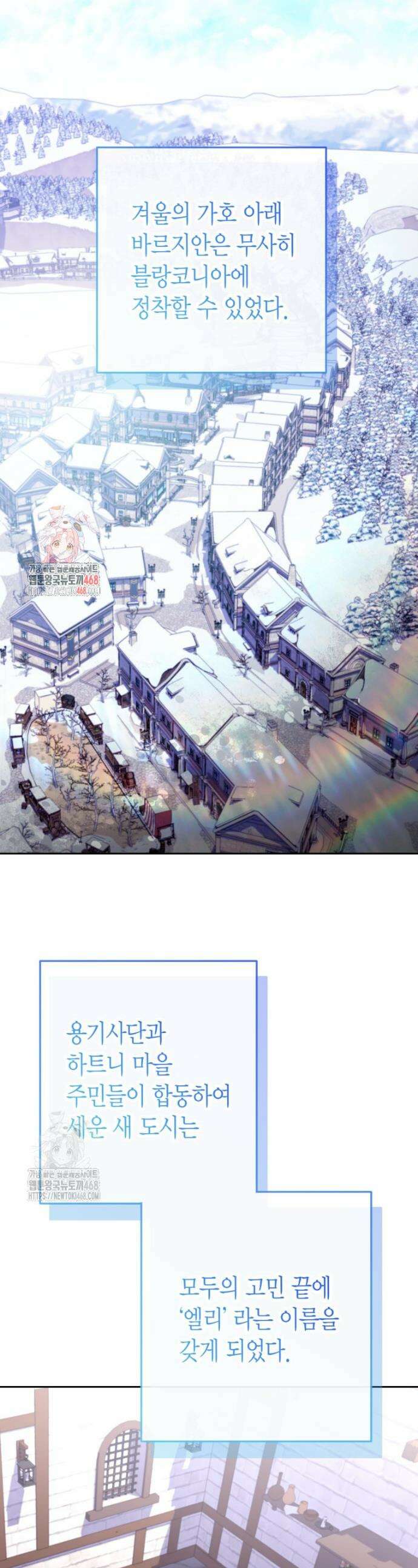 윈터벨 37화 1