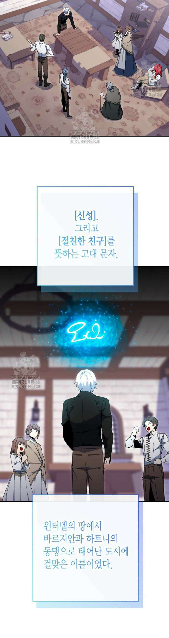 윈터벨 37화 2