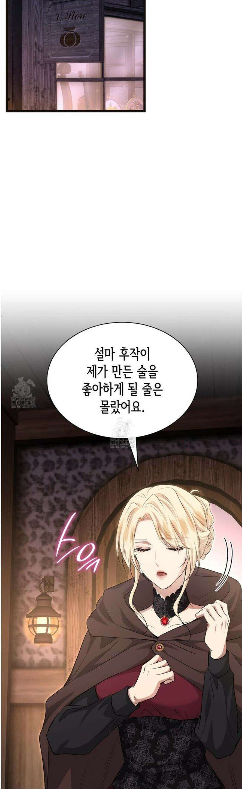 킬 디스 메리지(Kill this Marriage) 31화 2