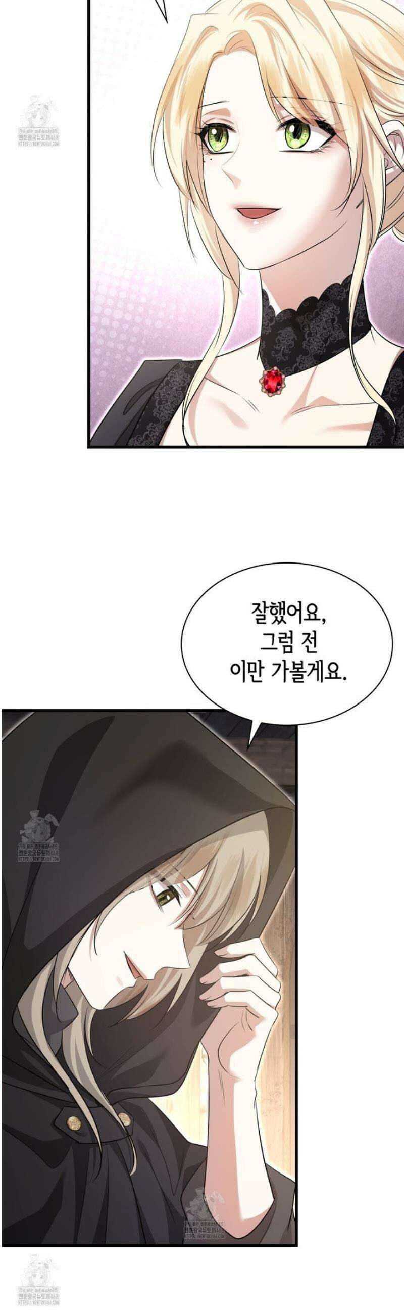 킬 디스 메리지(Kill this Marriage) 31화 9