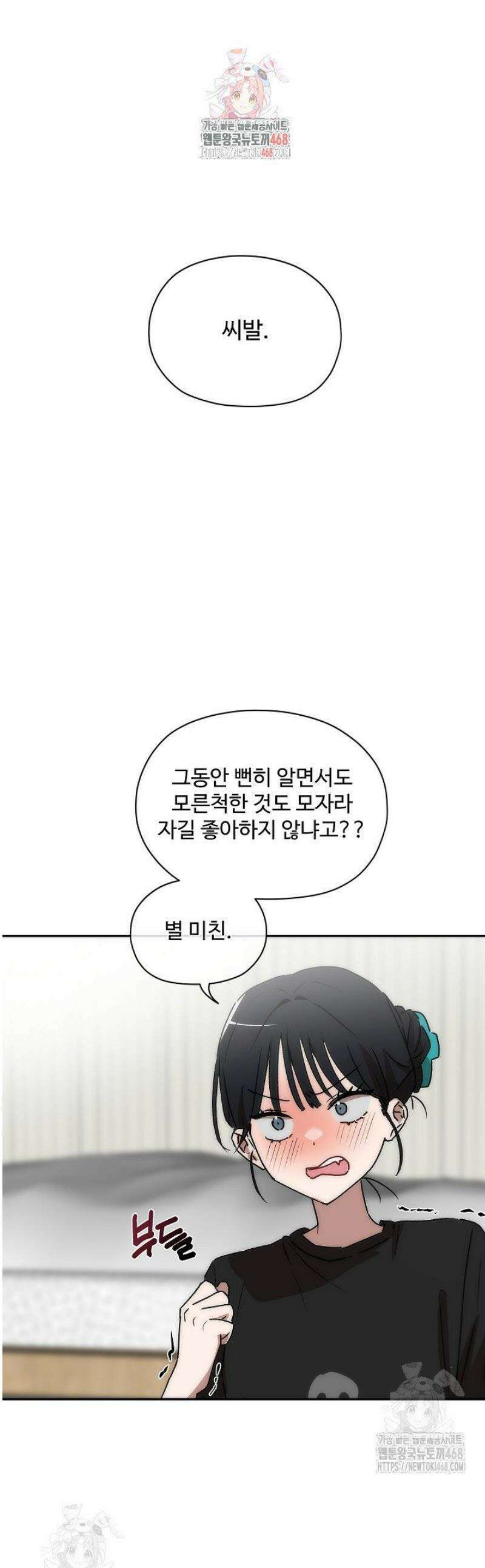 베갯머리송사 13화 1
