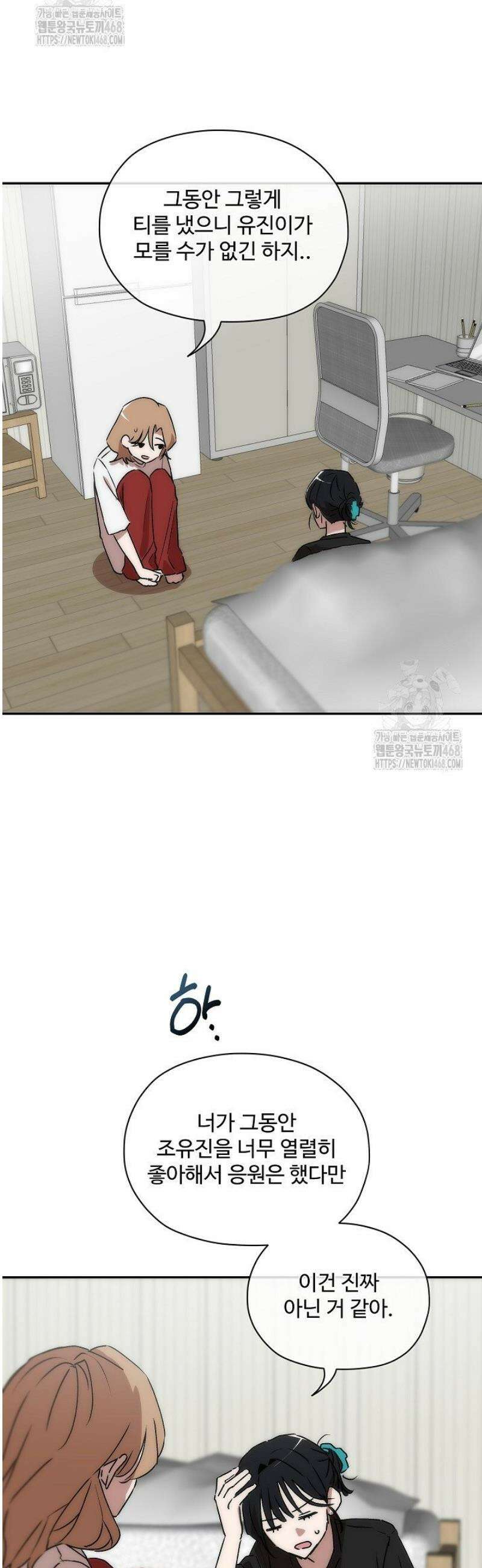 베갯머리송사 13화 2