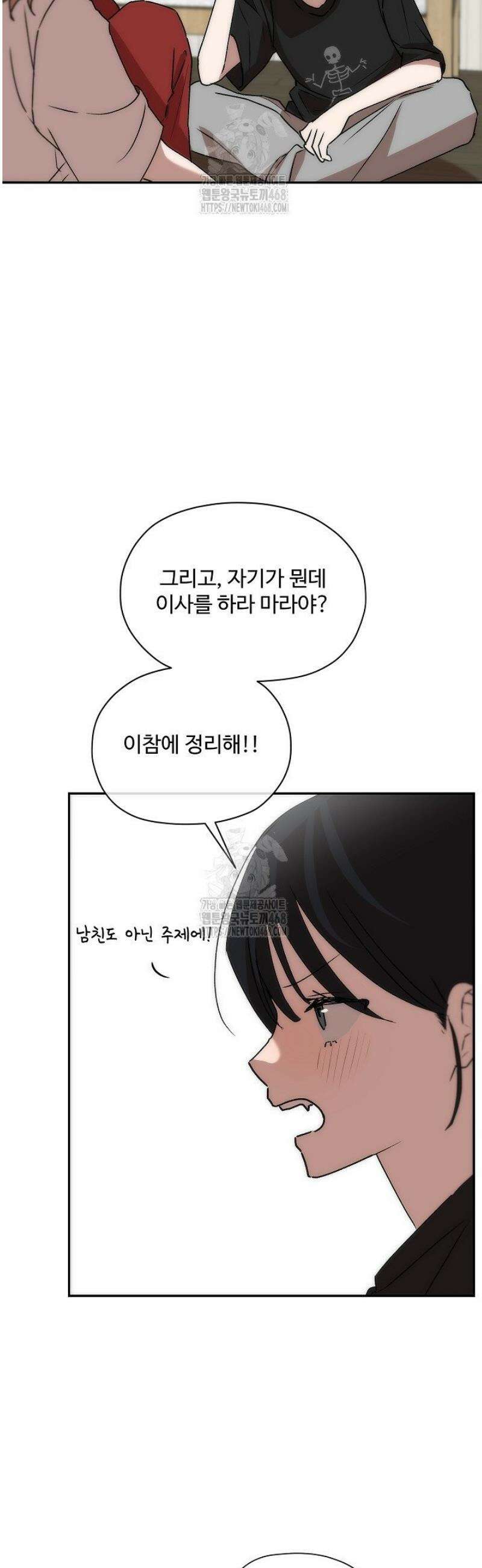 베갯머리송사 13화 3
