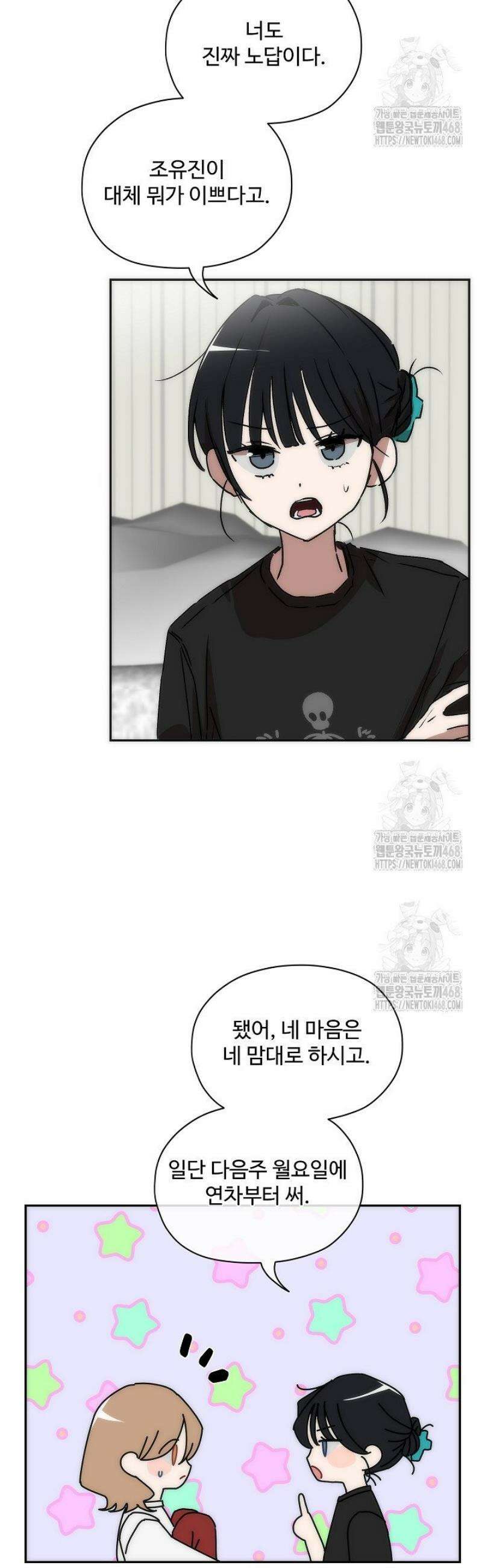 베갯머리송사 13화 6