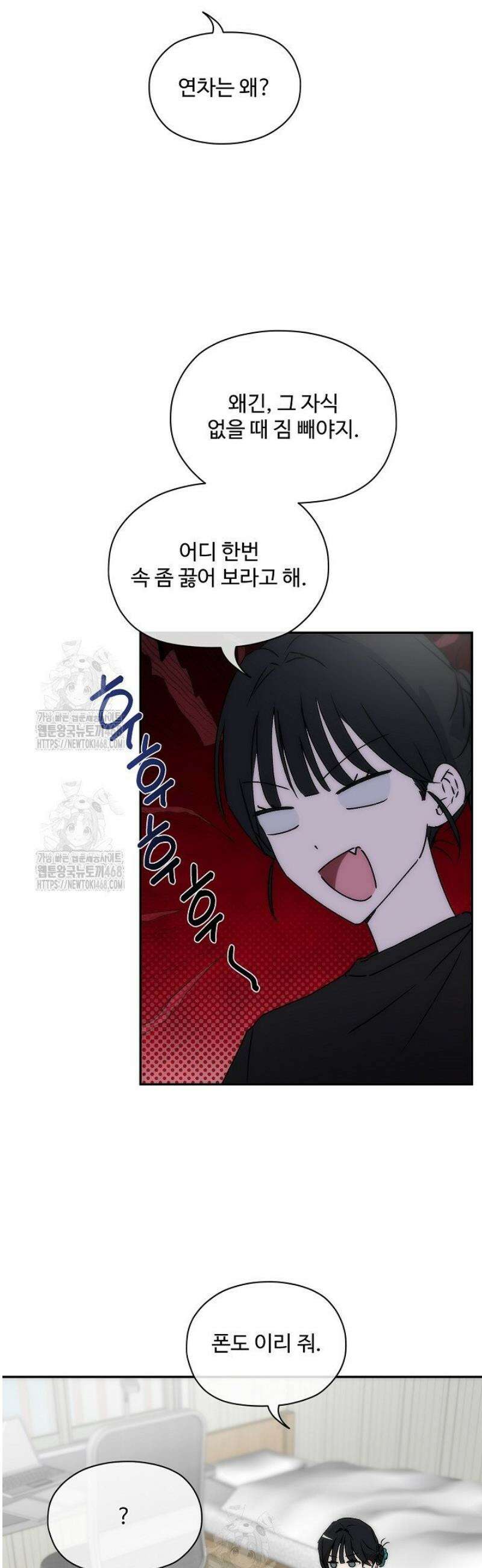 베갯머리송사 13화 7